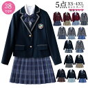 38タイプ★卒業式 スーツ 女の子 大きいサイズ 小学生 中学生 高校生 5点セット フォーマルスーツ チェック柄 プリーツスカート スクールブレザー 卒業式服 卒服 卒業式スーツ 入学式スーツ 子供スーツ お受験 冠婚葬祭 タキシード キッズ 七五三 結婚式 発表会