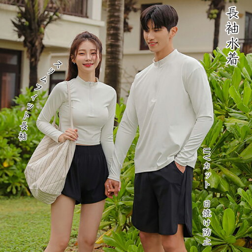 水着 レディース メンズ カップル 体型カバー 3点セット 2点セット ラッシュガード 短パン セパレート ショーツ 長袖 上下セット セットアップ UVカット フィットネス 速乾 水泳 プール ビーチ 女子 男子 韓国風 ぽっちゃり みずぎ 着やせ 学生 スポーツ ダイビング 水着 レディース メンズ カップル 体型カバー 3点セット 2点セット ラッシュガード 短パン セパレート ショーツ 長袖 上下セット セットアップ UVカット フィットネス 速乾 水泳 プール ビーチ 女子 男子 韓国風 ぽっちゃり みずぎ 着やせ 学生 スポーツ ダイビング