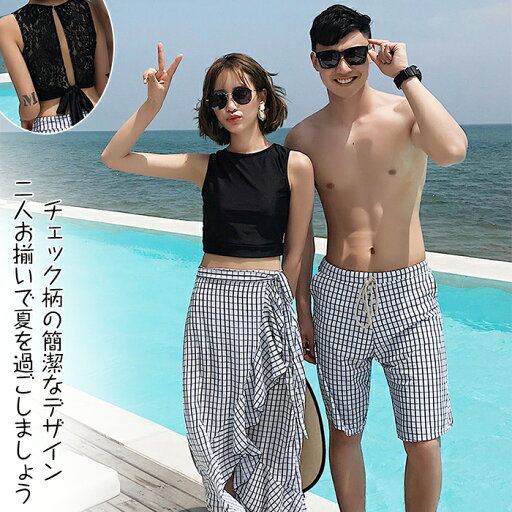 水着 レディース メンズ カップル 体型カバー 3点セット 短パン ブラ フィットネス 速乾 水泳 プール ビーチ 水陸両用 女子 男子 上下セット ぽっちゃり 夫婦 みずぎ 着やせ 女性 男性 スポーツ 海水浴 温泉 マリンリゾート M L XL XXL 暇 のんびり 夏休み 水遊び チェック柄 水着 レディース メンズ カップル 体型カバー 3点セット 短パン ブラ フィットネス 速乾 水泳 プール ビーチ 水陸両用 女子 男子 上下セット ぽっちゃり 夫婦 みずぎ 着やせ 女性 男性 スポーツ 海水浴 温泉 マリンリゾート M L XL XXL 暇 のんびり 夏休み 水遊び チェック柄