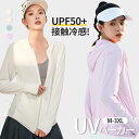 ラッシュガード レディース UVカット カーディガン 日焼け止め 紫外線対策 パーカー サマーカーディガン UVケア フード付き 指穴 接触冷感 体型カバー 通気性 速乾性 携帯便利 涼しい素材 ピンク ホワイト グレー グリーン 運転 自転車 バイク 夏場 アウトドア