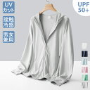 UV パーカー 冷感 長袖 薄手 UVカット パーカー レディース ラッシュガード ジップアップ フード付き 指穴 UPF50 トップス アウター 体型カバー 冷感 速乾 紫外線 汗対策 日焼け防止 自転車 通勤 プール 旅行 海 春夏 運転 自転車 バイク 夏場 アウトドア
