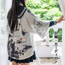 レディース カーディガン 羽織り 和風 男女兼用 ユニセックス 涼しい 羽織 コート 浴衣 ゆったり 開襟シャツ 和式パーカー 鯉 柄 プリント 和柄 水墨画 墨絵風 夏 Tシャツ 日焼け止め 紫外線防止 冷房対策 夏祭り 花火大会 お祭り 和装 夏フェス 舞台衣装