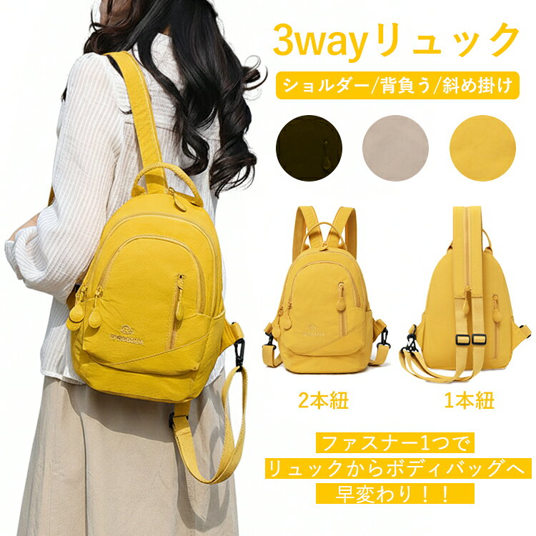 Rakuten - 3way リュック ボディーバッグ ショルダーバッグ レディース メンズ A4 大容量 軽量 リュックサック 肩掛け 背負 斜め掛け バックパック ウエストバッグ 通学 通勤 旅行 おしゃれ カジュアル 大きめ ポケット 無地 カバン 鞄 女性 男性 大きサイズ