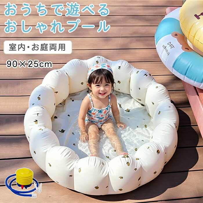 【15％OFFクーポン★5/28日まで】オリーブ くま柄 ビニールプール 折りたたみ 90cm×25cm 室内 お庭 两用 子供用プール ベビープール ボールプール 家庭用プール ミニプール おうち遊び 水遊び レトロ 北欧風 可愛い ベビー 幼児 キッズ 誕生日 プレゼント ギフト 贈り物
