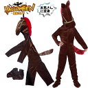 ハロウィン 衣装 子供 馬 うま 着ぐるみ お馬さん ホース horse 動物 アニマル コスチューム コスプレ衣装 キッズ 男の子 女の子 子ども 仮装 ぬい...