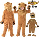 ハロウィン 衣装 子供 ライオン 着ぐるみ シシ 獅子 Lion 動物 アニマル コスチューム コスプレ衣装 キッズ 男の子 女の子 子ども 赤ちゃん ベビー用...
