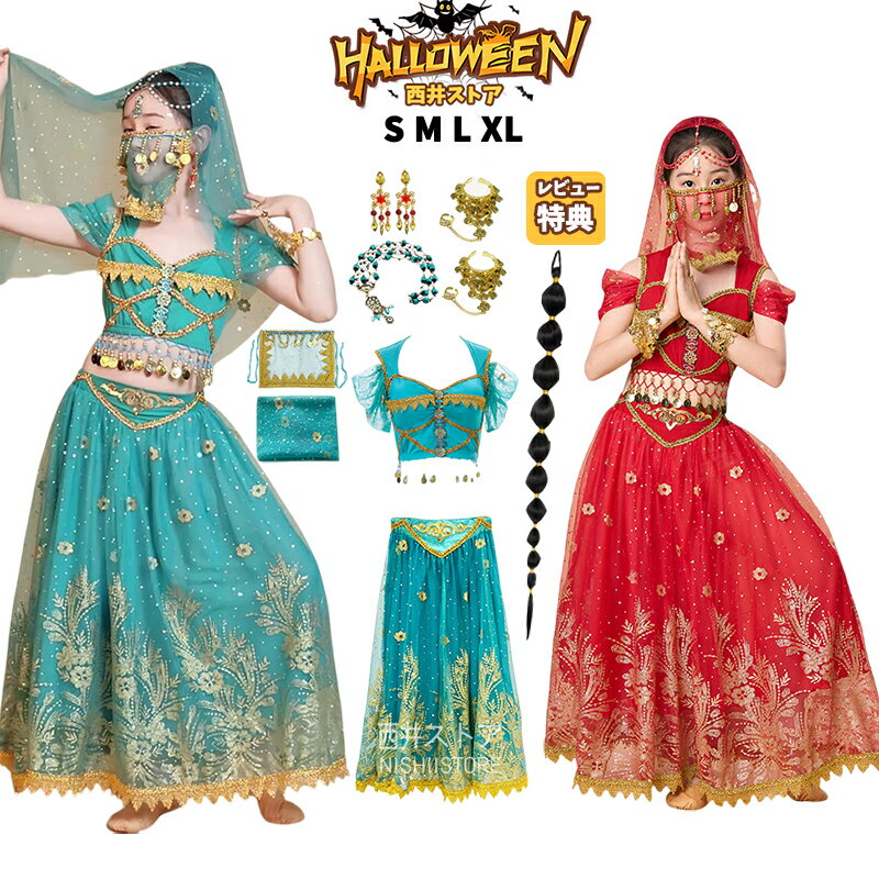 ハロウィン 衣装 子供 女の子 プリンセス お姫様 コスチューム コスプレ衣装 なりきり 6点セット スカ..