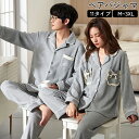 男女2着セット ペアパジャマ カップル 長袖 上下セット 秋冬 長ズボン レディース メンズ 男性 女性 ペアコーデ ルームウェア ナイトウェア 夫婦 お揃い 部屋着 大きいサイズ ギフト プレゼント 結婚記念 旅行 外出 ワッフル生地 Vネック 前開き ボタン スウェット|詳細画像