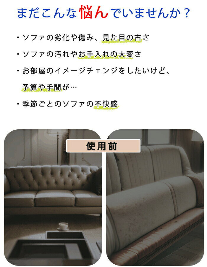 【12%OFFクーポン★11日迄】ソファーカバー かけるだけ 夏用 接触冷感 涼感アイスシルク素材 羽柄 汚れ防止 犬猫対策 爪とぎ防止 パッド 滑り止め 通気性 セパレート 1人 2人 3人 4人掛け 長方形 正方形 肘掛け 肘なし 分割式 L字型 カウチ対応 可愛い 北欧風 四季通用 [2]