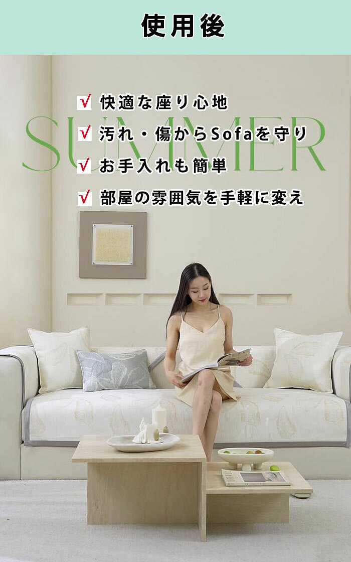 【12%OFFクーポン★11日迄】ソファーカバー かけるだけ 夏用 接触冷感 涼感アイスシルク素材 羽柄 汚れ防止 犬猫対策 爪とぎ防止 パッド 滑り止め 通気性 セパレート 1人 2人 3人 4人掛け 長方形 正方形 肘掛け 肘なし 分割式 L字型 カウチ対応 可愛い 北欧風 四季通用 [3]