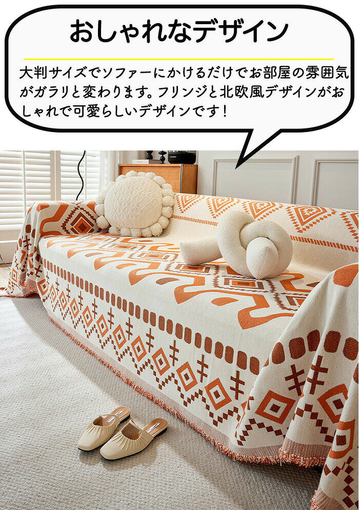【15%OFFクーポン★11日迄】ソファーカバー マルチカバー 大判 膝掛け カウチソファ用 かけるだけ リバーシブル 長方形 ブランケットマルチクロス ベッドカバー クロス おしゃれ 葉柄 北欧風 両面使用 洗濯可能 汚れ防止 タオルケット 座面 一体型 犬猫対策 L字 カウチ [3]