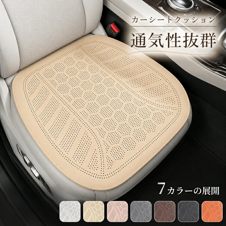 楽天市場】高級 シートクッション（車用品・バイク用品）の通販
