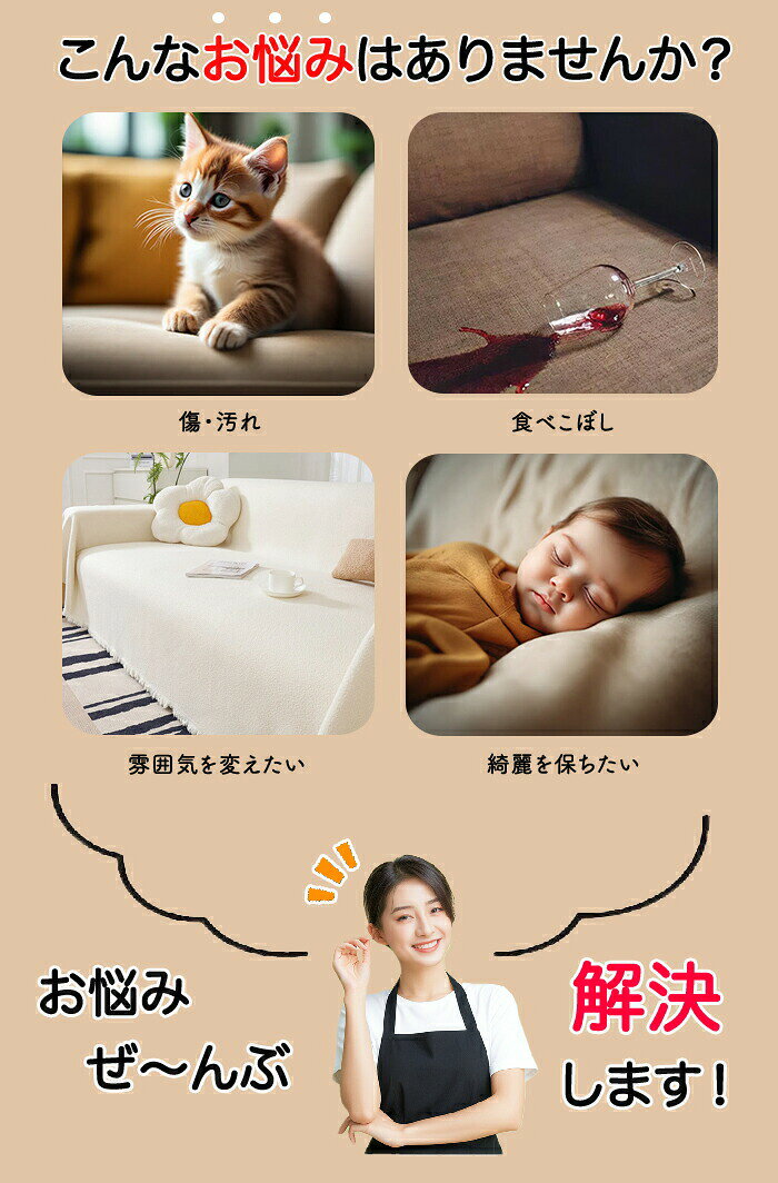 【10%OFFクーポン 6/10限定】撥水加工 マルチカバー ソファーカバー ソファパット かけるだけ 1人 2人 3人 4人 5人掛け 肘あり 肘なし 長方形 大判 フリンジ 洗濯機OK 洗える ズレ防止 犬猫対策 傷防止 テディフリース 毛布 北欧风 おしゃれ 汚れ防止 伤防止 四季適用 [2]