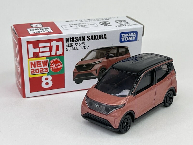 No.8 日産 サクラ トミカ