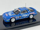 BIYO スープラ TURBO(MA70) 1989 Hobby JAPAN HJ64