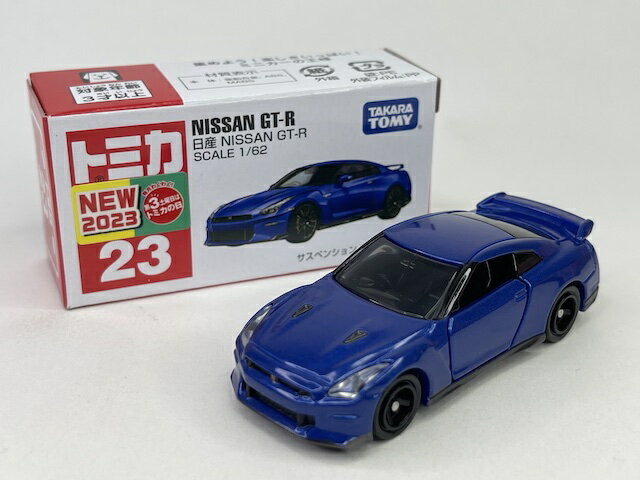 No.23 日産 NISSAN GT-R トミカ