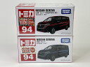 No.94 日産 セレナ 通常品 ＆ 初回特別仕様 2台セット トミカ