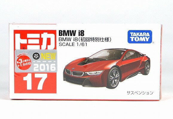 絶版★No.17 BMW i8 (初回特別仕様) トミカ