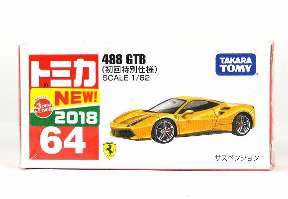 絶版★No.64 488 GTB (初回特別仕様) トミカ