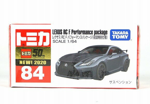 絶版★No.84 レクサス RC F パフォーマンスパッケージ (初回特別仕様) トミカ