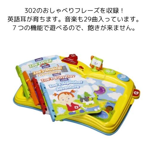 VTech ヴィテック Touch & Learn Storytime【ストーリータイム】英語 本 読み聞かせ 1歳 2歳 3歳 男の子 女の子 知育玩具 おもちゃ アルファベット 発音 ネイティブ イングリッシュ お誕生日 プレゼント 音声翻訳リスト付 2