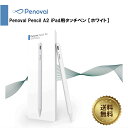 Penoval Pencil A2 iPad用タッチペン 【ホワイト】送料無料 高感度極細ペン 簡単操作 高感度パームリジェクション機能 マグネット内蔵 快速充電 省エネモード