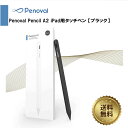 Penoval Pencil A2 ペノバル ペンシル iPad用タッチペン ブラック 入学祝い 進学祝い 就職祝い 高感度極細ペン 簡単操作 高感度パームリジ...