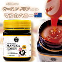 【母の日 プレゼント】マヌカハニー MGO830+(NPA20+) 250g 送料無料 純正マヌカ 100% 人気商品 ハニー 蜂蜜 ギフト 高品質 抗菌 活性...