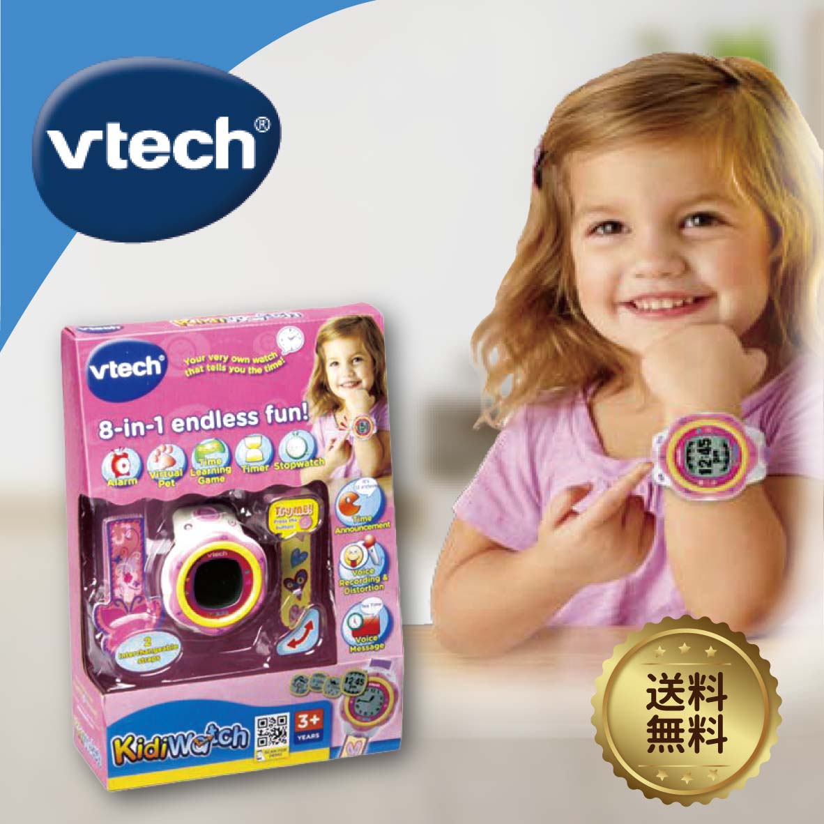 VTech ヴィテック Kidiwatch【キディウォッチ】 腕時計 3歳 4歳 5歳 6歳 7歳 英語 知育玩具 おもちゃ 女の子 ゲーム 録音 ストップウォッチ イングリッシュ ご入園 ご入学 お誕生日 プレゼント ギフト ラッピング無料のサムネイル