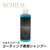 饹ƥ󥰺 ס SCHILD 奢륫  Ķǻ ̳ 300ml ƥ ܹ  ֥å ֥ס סʤSCHILD