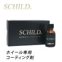 ガラスコーティング剤 最強 ガラスコーティング ホイールコーティング剤10ml ホイールコーティング カーコーティング剤 ホイールコーティング剤 車 ホイールコ...