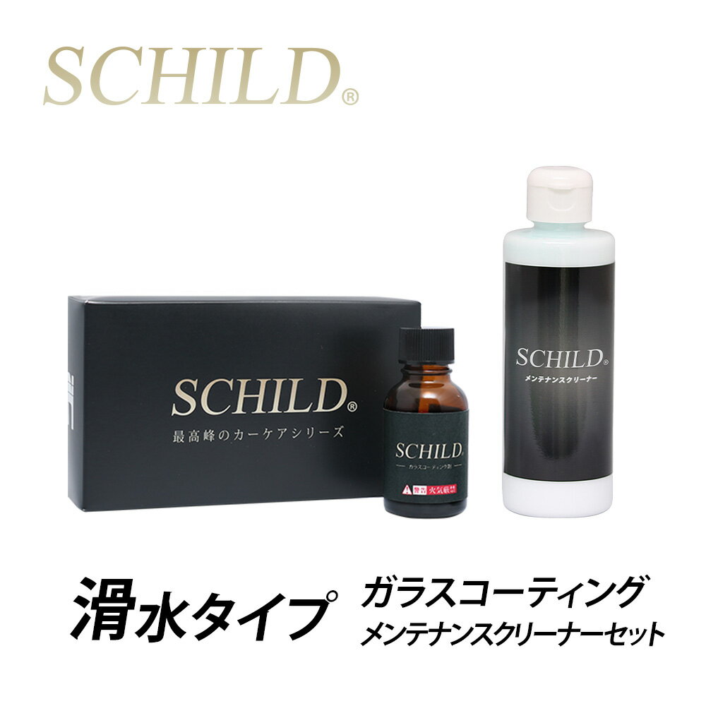 50 Off 滑水 ガラスコーティング剤 25ml メンテナンスクリーナー 190ml 2点セット 硬化型 業務用 の ガラスコーティング 人気が高い Munifreire Cl 50 Off 滑水 ガラスコーティング剤 25ml メンテナンスクリーナー 190ml 2点セット 硬化型 業務用 の ガラスコーティング 人気が高い Munifreire Cl