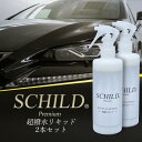 ガラスコーティング剤 最強 ガラスコーティング 超撥水リキッド290ml 2本 超撥水リキッド クイックディテーラー 業務用 2本セット 車 撥水 カーコーティ...