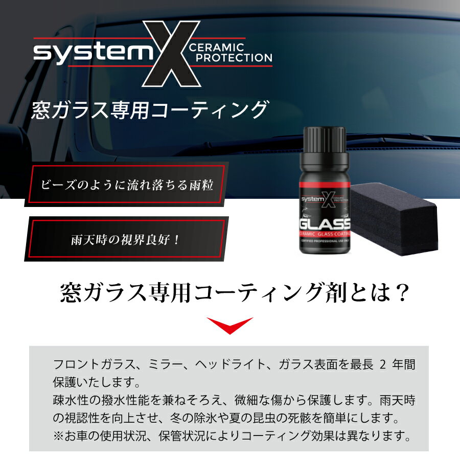 ���륬�饹 ���� ���饹�����ƥ��󥰺� �Ƕ����饹�����ƥ��� SystemX �륬�饹���ѥ����ƥ��󥰺�10ml��SystemX �륬�饹 �ե���� �� �����ƥ��� ������ɥ������ƥ��󥰺� �륬�饹���� �륬�饹�����ƥ��� ��̳�� ���� �ˤ� 10ml �륬�饹�����ƥ��󥰤ʤ�SCHILD