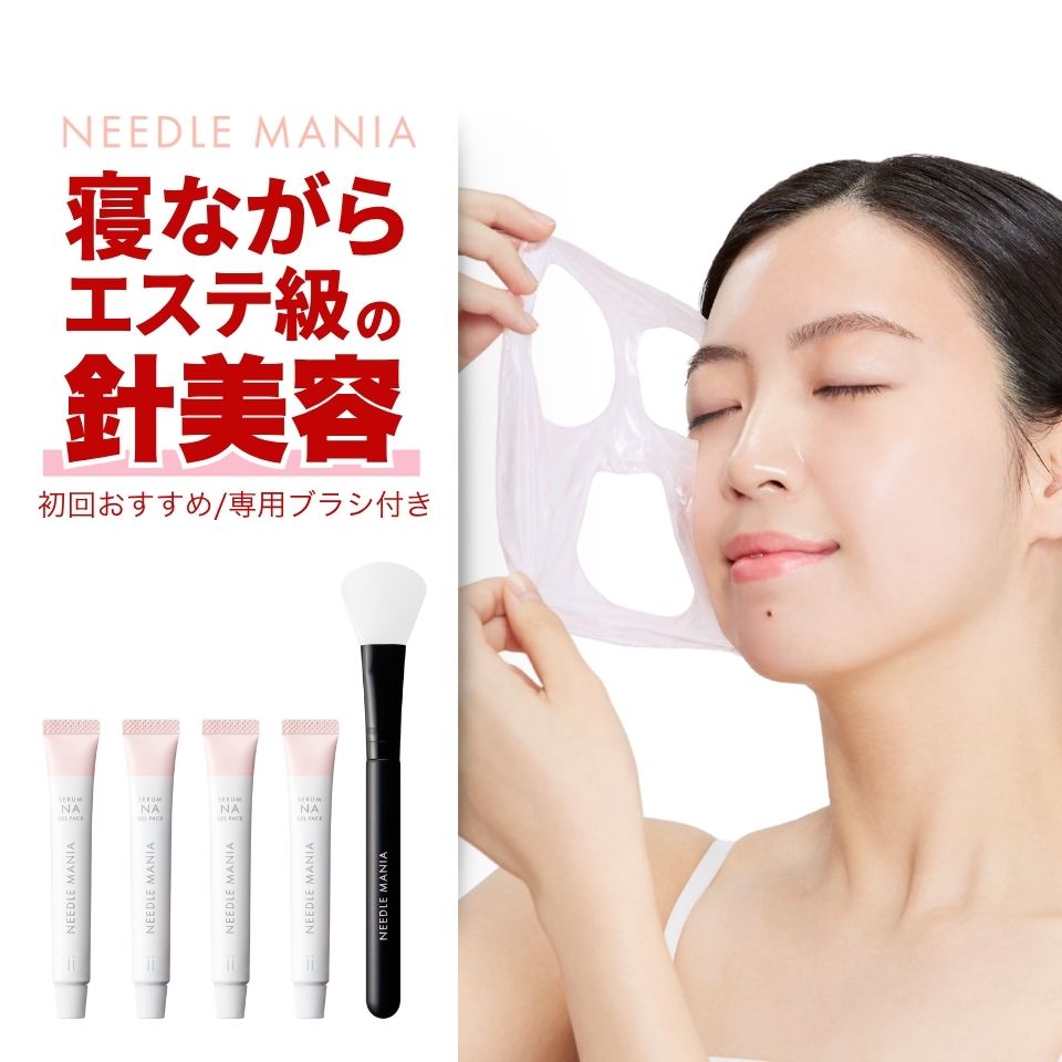 ニードルマニア ナイアシアミドジェルパック 7g×4本（専用ブラシ付き） 韓国エステ発想 スキンケア マイクロニードル 毛穴 キメ 角質 角質ケア 導入美容液 ピーリング 黒ずみ ゴワつき ザラつき 肌荒れ ゆらぎ 敏感肌 乾燥肌 スピキュール ユニセックス 無香料