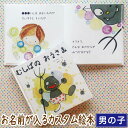 むしばの おうさま（男の子向け版）【ネコポス 送料無料/オリジナル絵本 誕生日プレゼント/1歳 2歳 3歳 4-6歳】【楽ギフ_包装】【楽ギフ_名入れ】