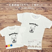 Tシャツ2枚組ギフトセット/DIYペイントTシャツかき氷