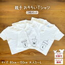 出産祝い 親子 コーデ お揃い 家族 ペアルック 男の子 女の子 パパ ママ おやこ で おそろい / コーヒーカップ S×M×L プリント / Tシャツ 3枚...