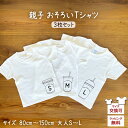 出産祝い 男の子 女の子 カタログギフト 1歳 誕生日 親子 で おそろい / コーヒーカップ S×M×L プリント / Tシャツ 3枚組 ギフト セット 【 出産祝い 】【 プレゼント 】【 ギフト 】