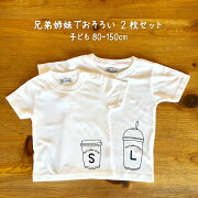 Tシャツ2枚組ギフトセット/コーヒーカップS×L