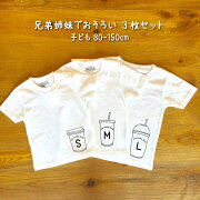 Tシャツ3枚組ギフトセット/コーヒーカップS×M×L