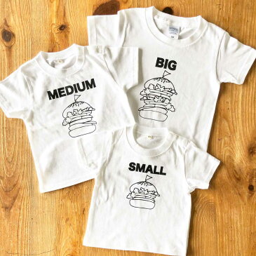 3人兄弟姉妹でおそろい /ハンバーガー SMALL×MEDIUM×BIG プリント/ Tシャツ3枚組ギフトセット【出産祝い プレゼント】【楽ギフ_包装】