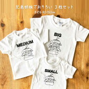 Tシャツ3枚組ギフトセット/ハンバーガーSMALL×MEDIUM×BIG