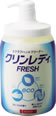【汚れに強いハンドクリーナー】DENSO/デンソークリンレディFRESH ポンプ付ボトル1.4kg その1