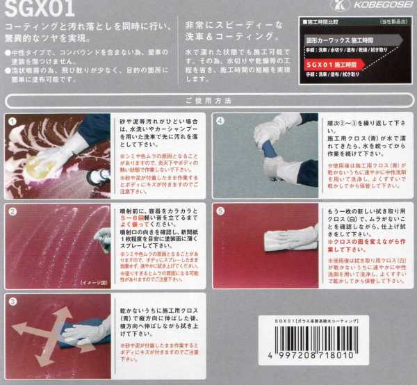 KOBEGOSEI ���͹����������SGX01(180ml)���饹�ϴʰ����女���ƥ���