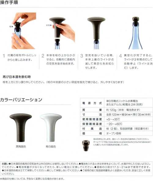 DENSO/�ǥ󥽡��򥻡��С� ��SAKE SAVER�ۻ͹�������