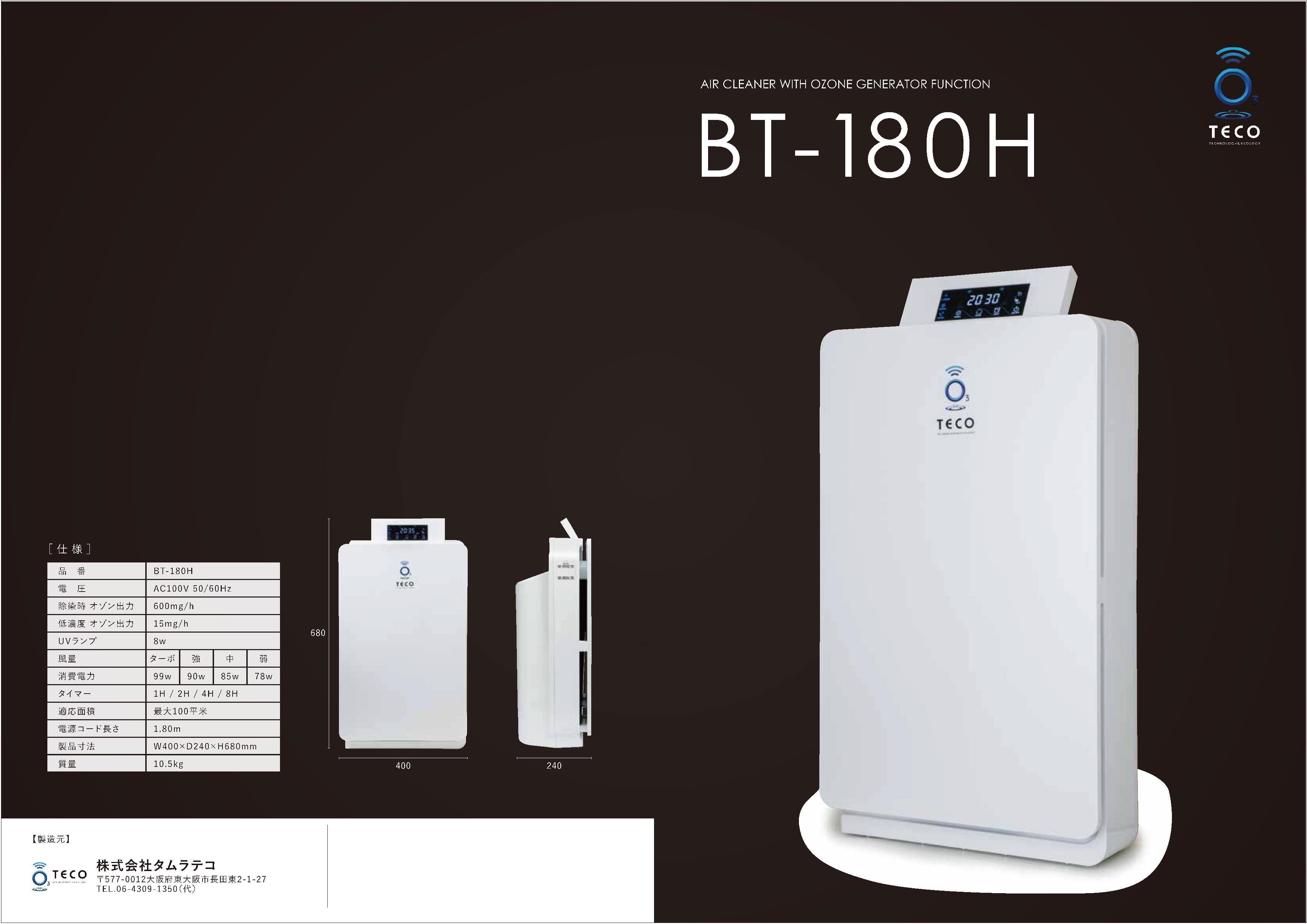 楽天市場】bt-180hの通販 楽天市場】bt-180hの通販