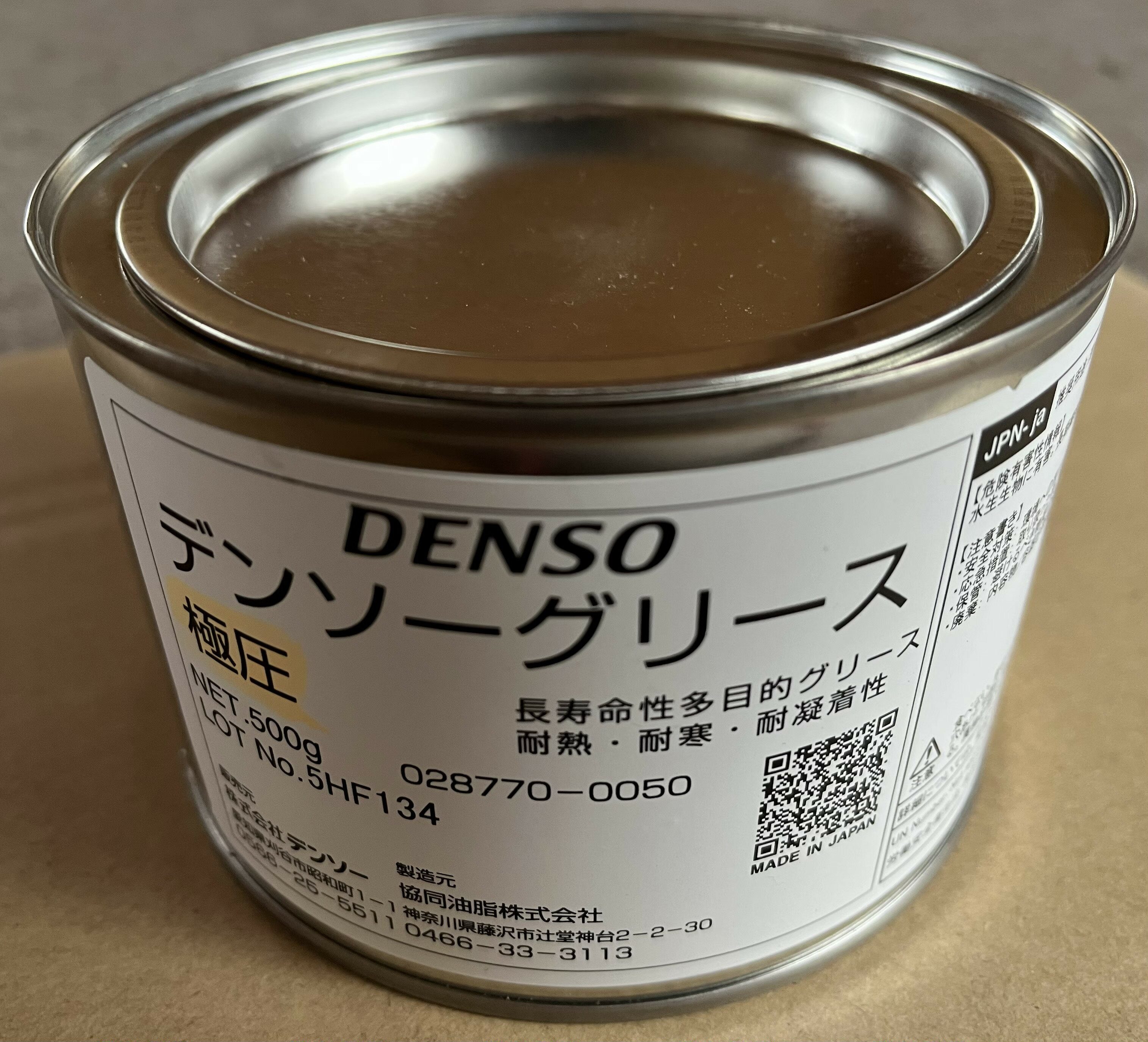 Rakuten - DENSO/デンソーグリース(極圧タイプ)/500g