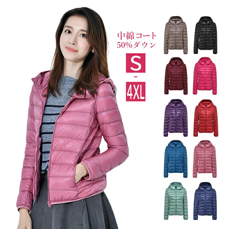 ダウンジャケット レディース 細見え スポーツ おしゃれ 光沢 詰襟 フード付き ダウンケット レギュラ..