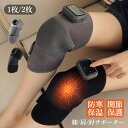 膝サポーター 膝 マッサージ器 高齢者 膝パッド サポーター 肩サポーター 肘サポーター 関節靭帯保護 疲労回復 加熱膝サポーター 家庭用 防寒 保温 電熱膝サ...